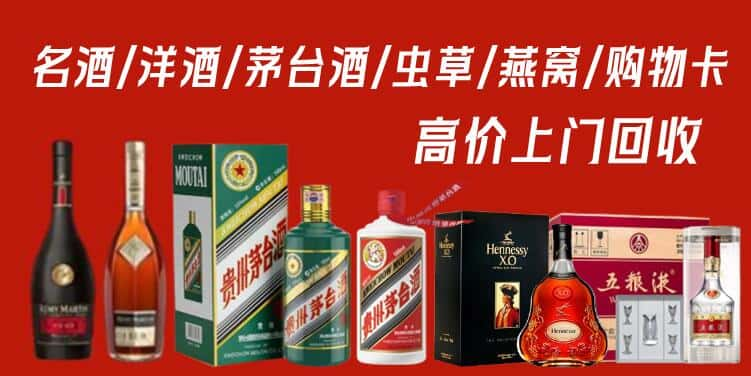 伊犁州裕民县回收茅台酒