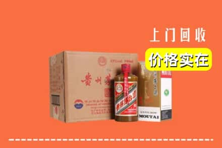 伊犁州裕民县求购高价回收精品茅台酒